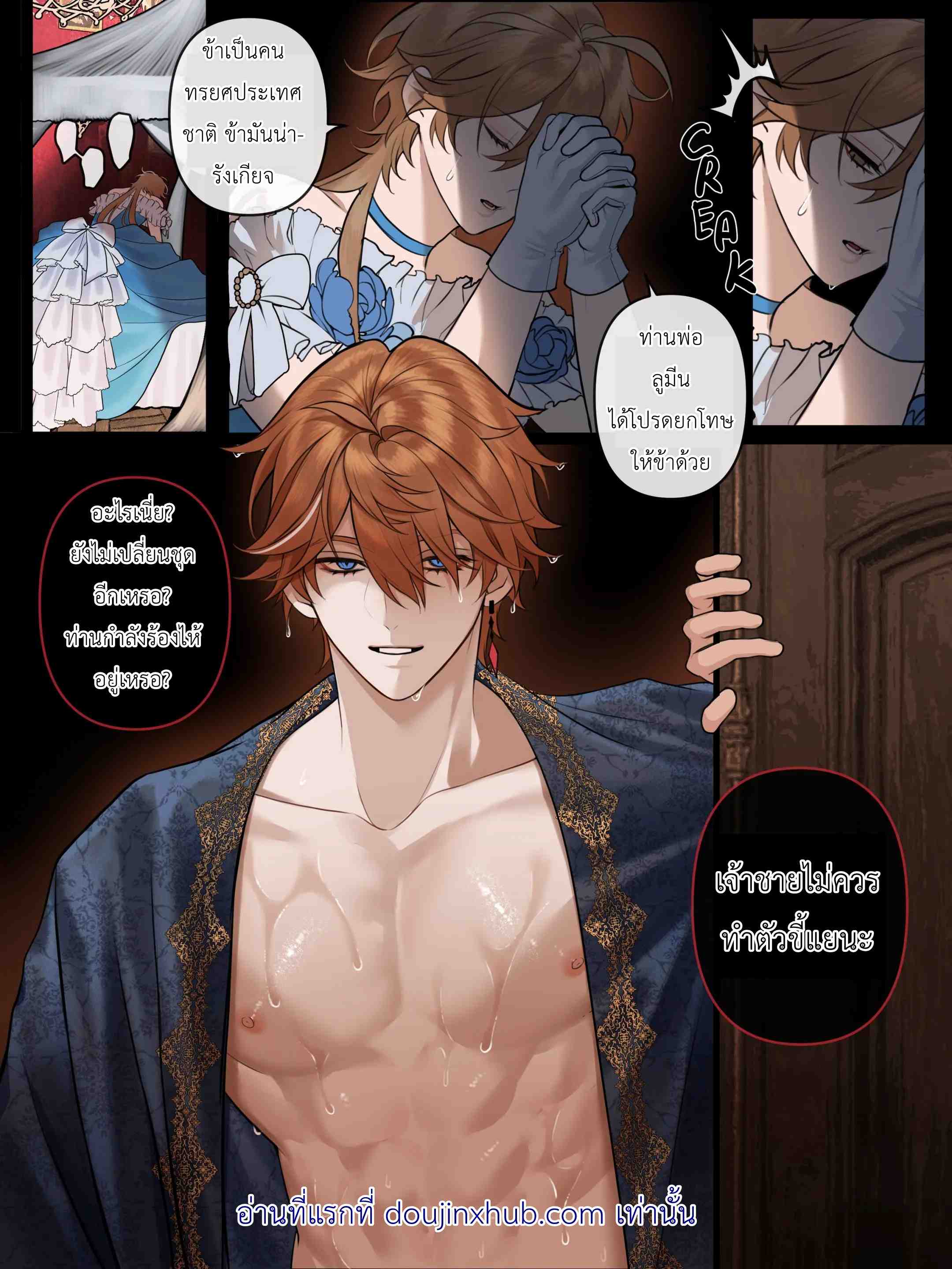 แด่ผู้สูญเสียอาณาจักร 01